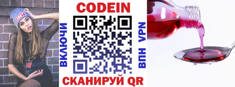 Кодеиновый сироп Lean Purple Drank  Лесозаводск 