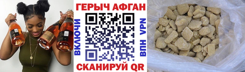 Героин Афган  даркнет наркотические препараты  Лесозаводск  купить наркотики сайты 