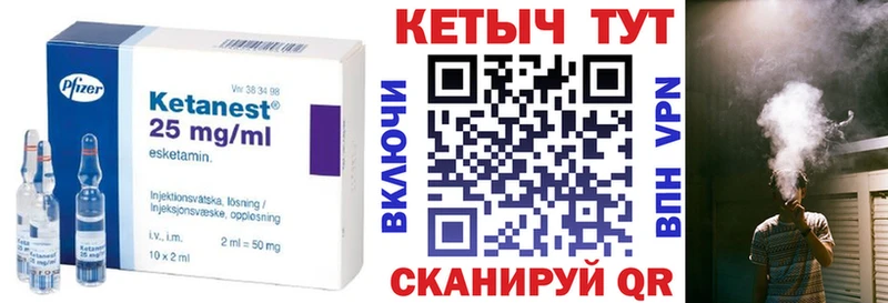 Кетамин VHQ  Лесозаводск 