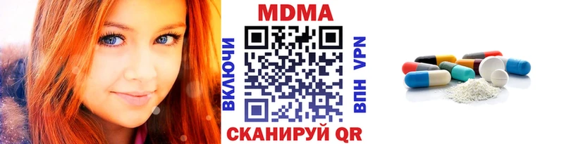 цены наркотик  Лесозаводск  MDMA кристаллы 