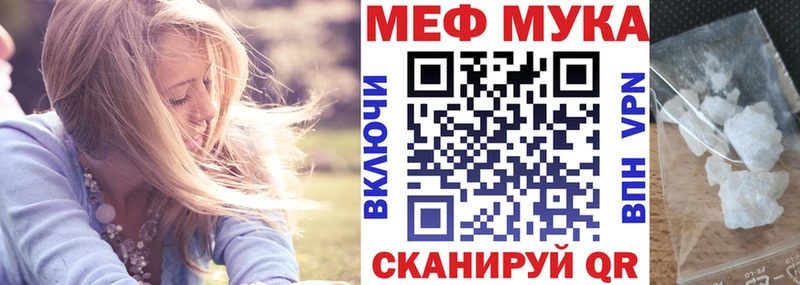 МЕФ мука Лесозаводск