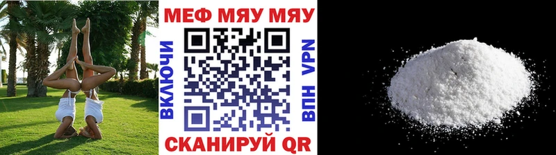 сколько стоит  Лесозаводск  МЯУ-МЯУ мука 