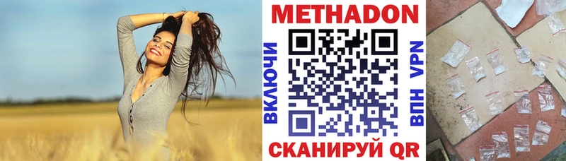 даркнет сайт  Лесозаводск  даркнет официальный сайт  МЕТАДОН methadone 
